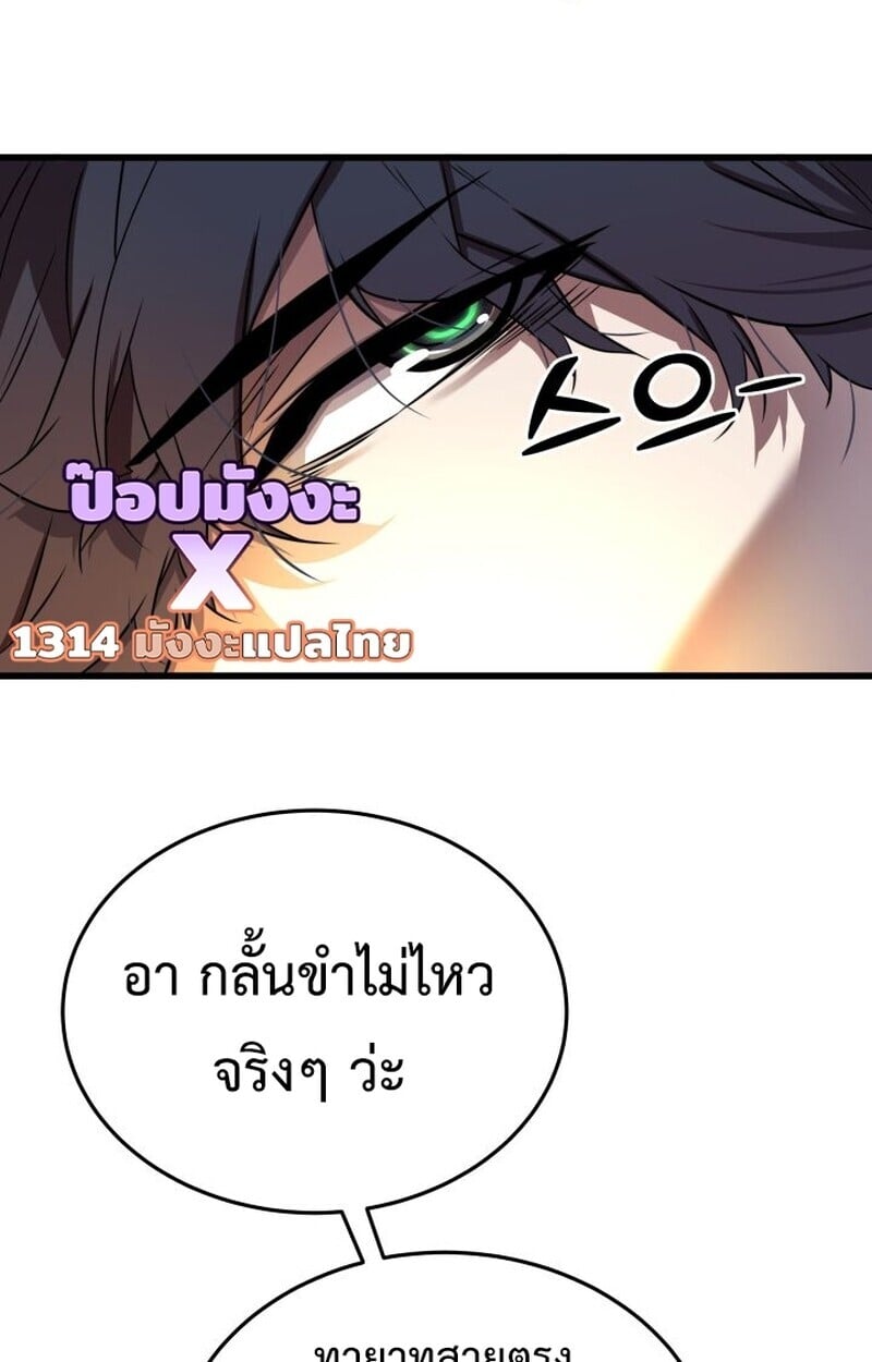 Player of a Fallen Noble Family ตอนที่ 8 87