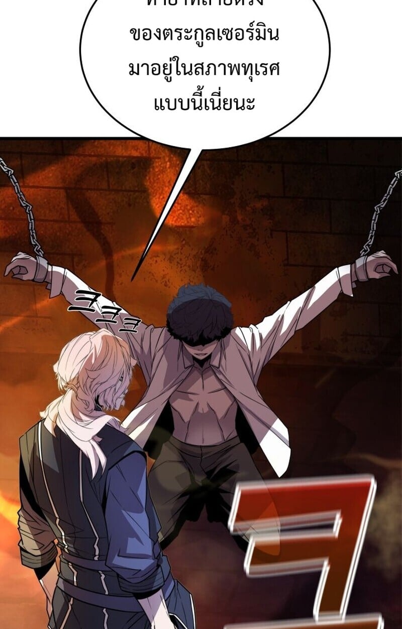 Player of a Fallen Noble Family ตอนที่ 8 88