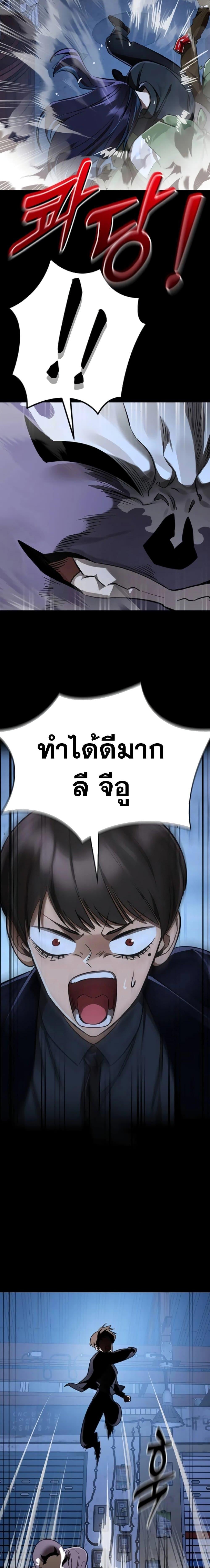 Reincarnation Path of The Underworld King ยอมรา ผู้พิพากษาจากนรก ตอนที่ 8 หน้า 9