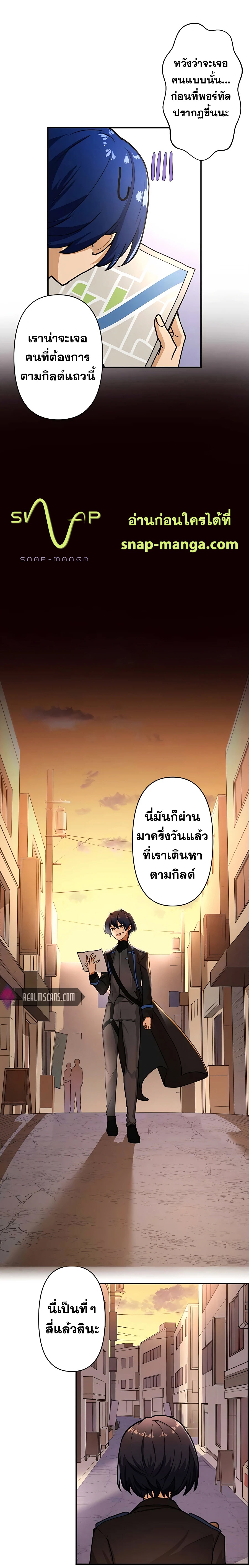 Hidden Class Gravity User เป้าหมายครั้งที่ 2 ต้องเป็นสุดยอดผู้แข็งแกร่งด้วยคลาสลับ ตอนที่ 8 หน้า 9