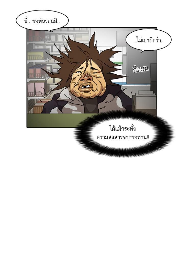 Lookism ตอนที่ 8 9