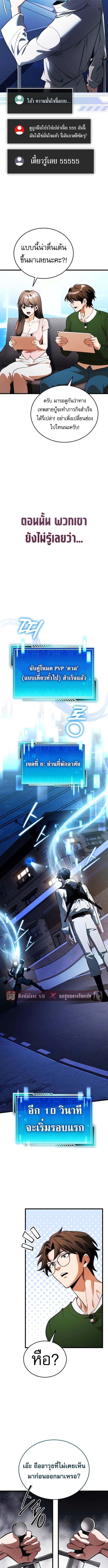 Echoes of the Reverse Planet ตอนที่ 8 9