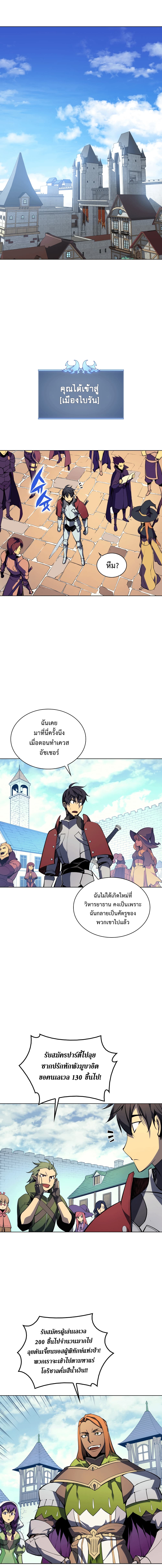 Overgeared จ้าวแห่งยุทธภัณฑ์ ตอนที่ 8 หน้า 9
