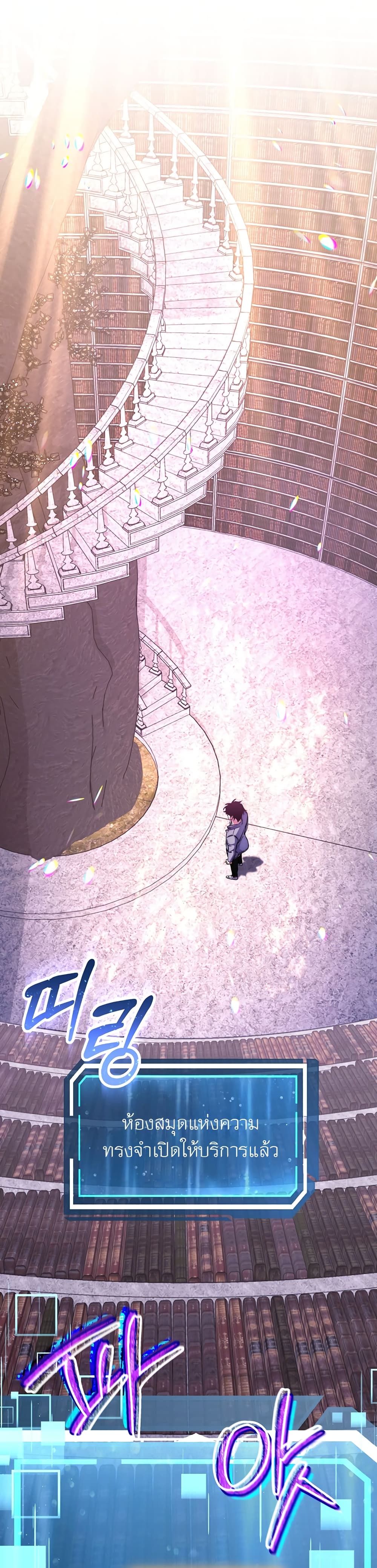 Return of the Sword God-Rank Civil Servant ตอนที่ 8 หน้า 9