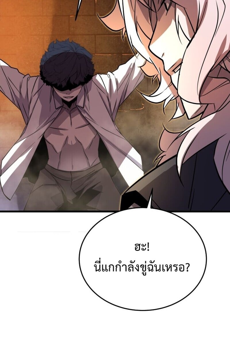 Player of a Fallen Noble Family ตอนที่ 8 92