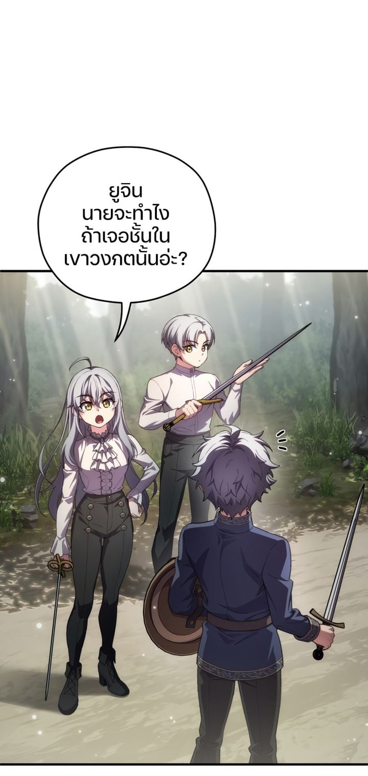 Damn Reincarnation ชีวิตใหม่ของนักรบผู้เสียสละ ตอนที่ 8 หน้า 67