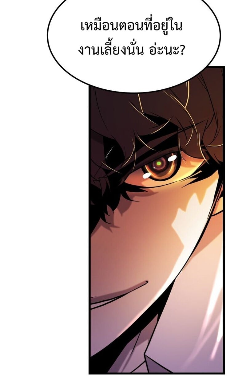 Player of a Fallen Noble Family ตอนที่ 8 94