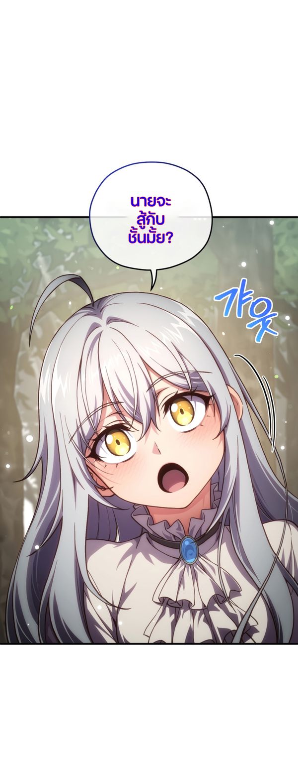 Damn Reincarnation ชีวิตใหม่ของนักรบผู้เสียสละ ตอนที่ 8 หน้า 68