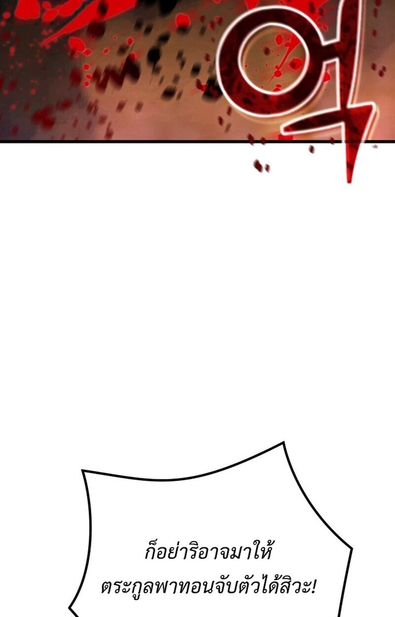 Player of a Fallen Noble Family ตอนที่ 8 98