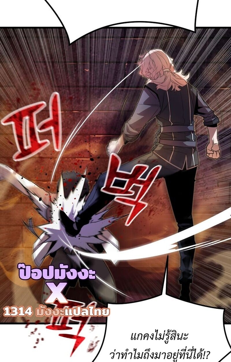 Player of a Fallen Noble Family ตอนที่ 8 99