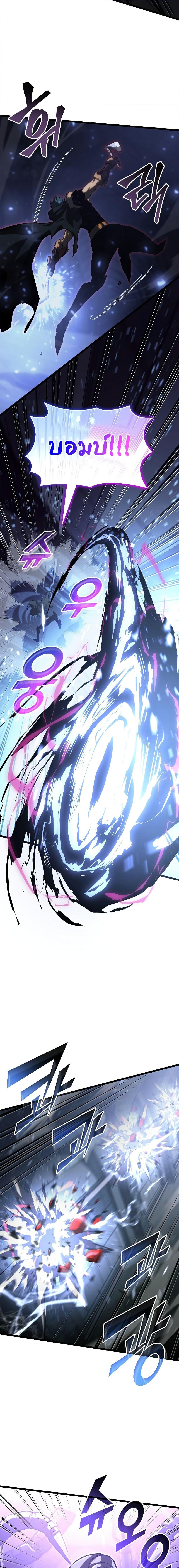 Return of the SSS-Class Ranker ตอนที่ 81 หน้า 11