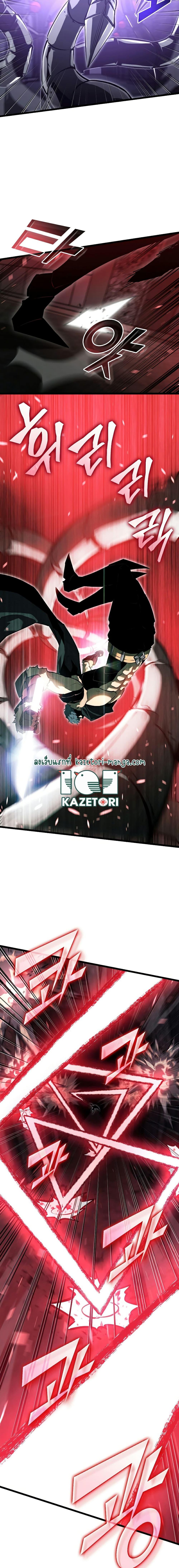 Return of the SSS-Class Ranker ตอนที่ 81 หน้า 12