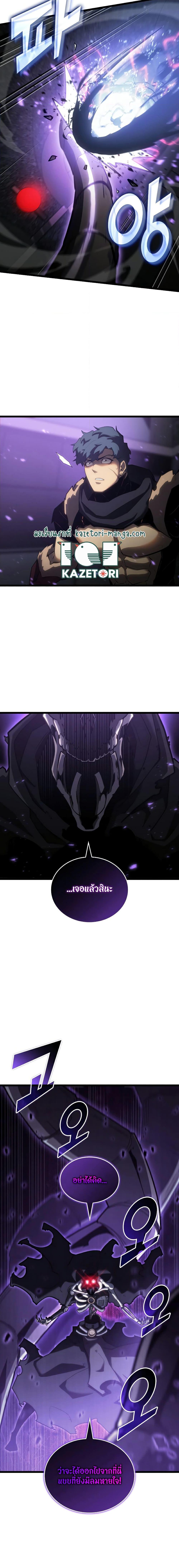 Return of the SSS-Class Ranker ตอนที่ 81 หน้า 15