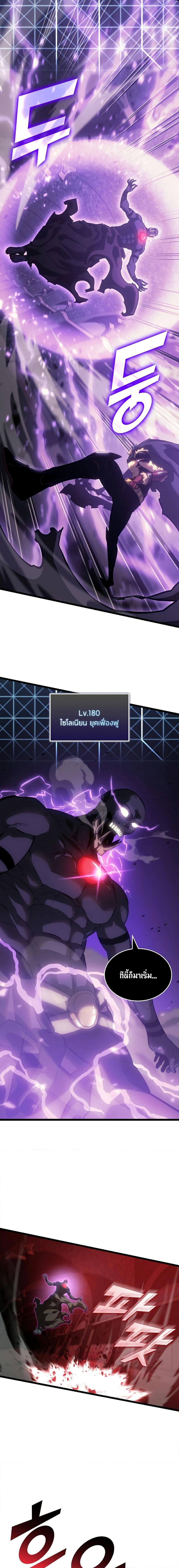 Return of the SSS-Class Ranker ตอนที่ 81 หน้า 17