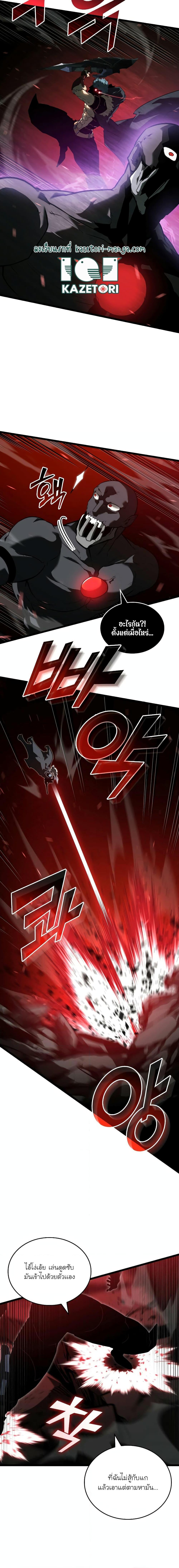 Return of the SSS-Class Ranker ตอนที่ 81 หน้า 18