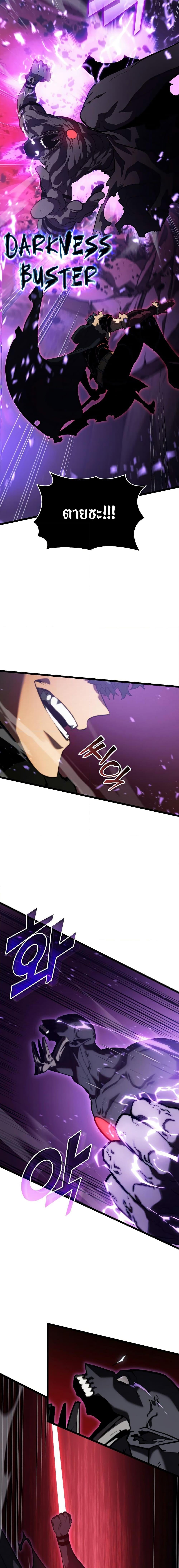 Return of the SSS-Class Ranker ตอนที่ 81 หน้า 20