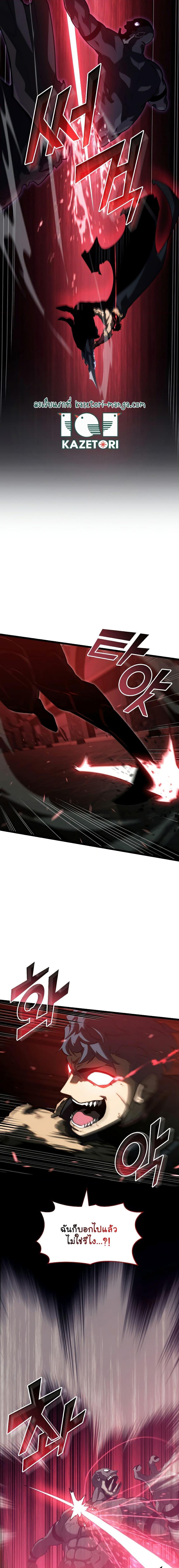 Return of the SSS-Class Ranker ตอนที่ 81 หน้า 21