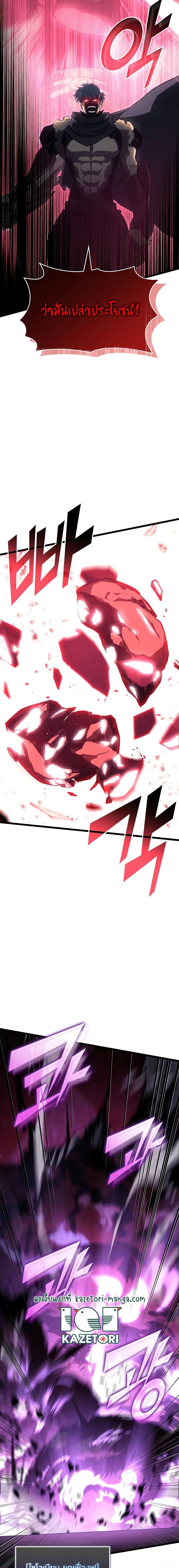 Return of the SSS-Class Ranker ตอนที่ 81 หน้า 22