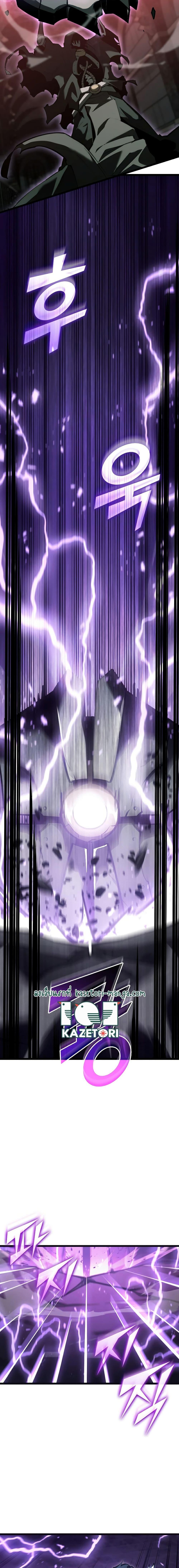 Return of the SSS-Class Ranker ตอนที่ 81 หน้า 6