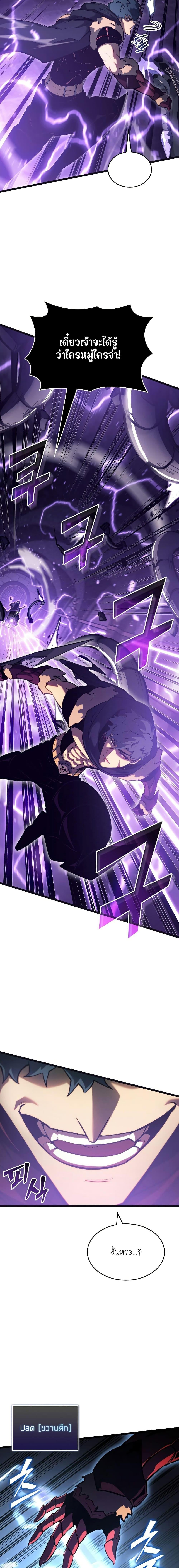 Return of the SSS-Class Ranker ตอนที่ 81 หน้า 7