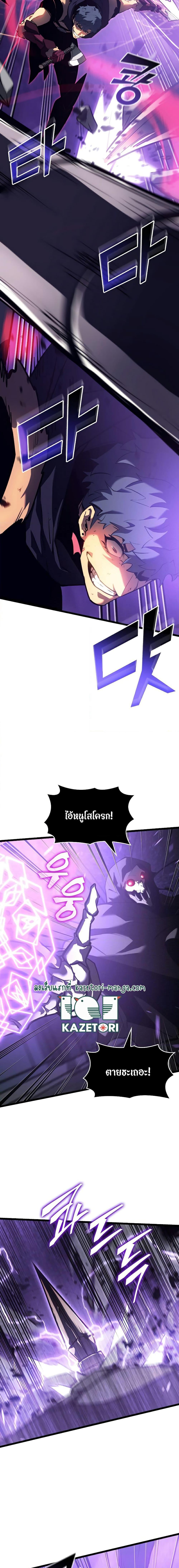 Return of the SSS-Class Ranker ตอนที่ 81 หน้า 9