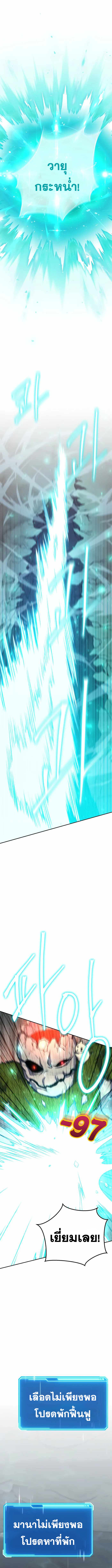 Legendary Blacksmith’s Vengeance ตอนที่ 8 หน้า 10