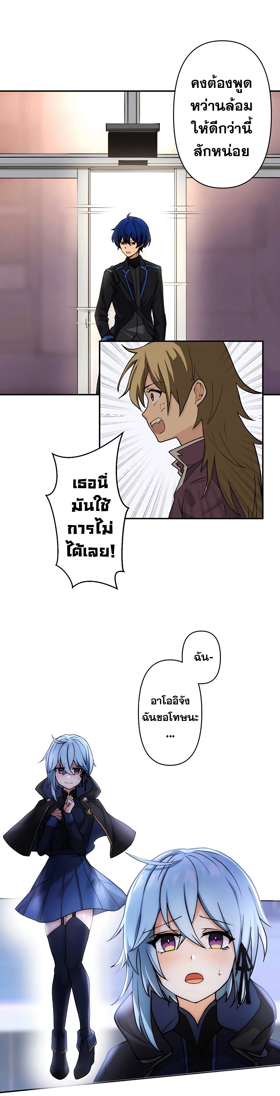 Hidden Class Gravity User เป้าหมายครั้งที่ 2 ต้องเป็นสุดยอดผู้แข็งแกร่งด้วยคลาสลับ ตอนที่ 8 หน้า 10