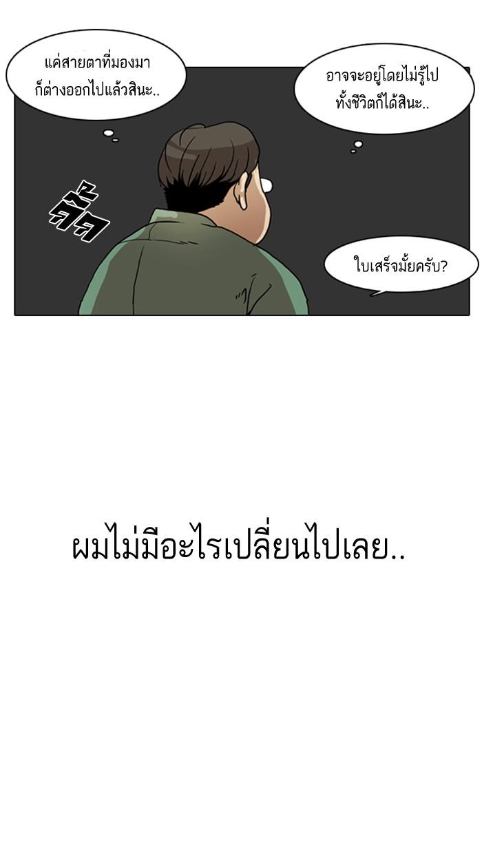 Lookism ตอนที่ 8 10