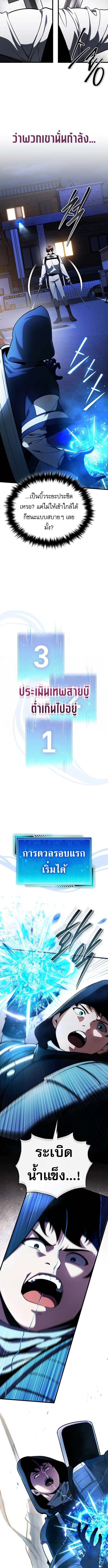 Echoes of the Reverse Planet ตอนที่ 8 10