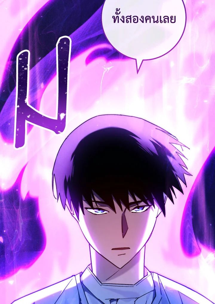 The Hero Returns ตอนที่ 81 หน้า 4