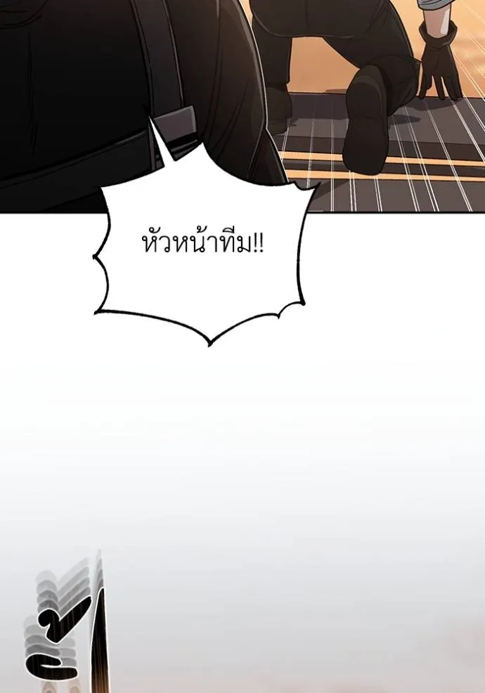 Genius of the Unique Lineage อัจฉริยะนอกคอก ตอนที่ 81 หน้า 5