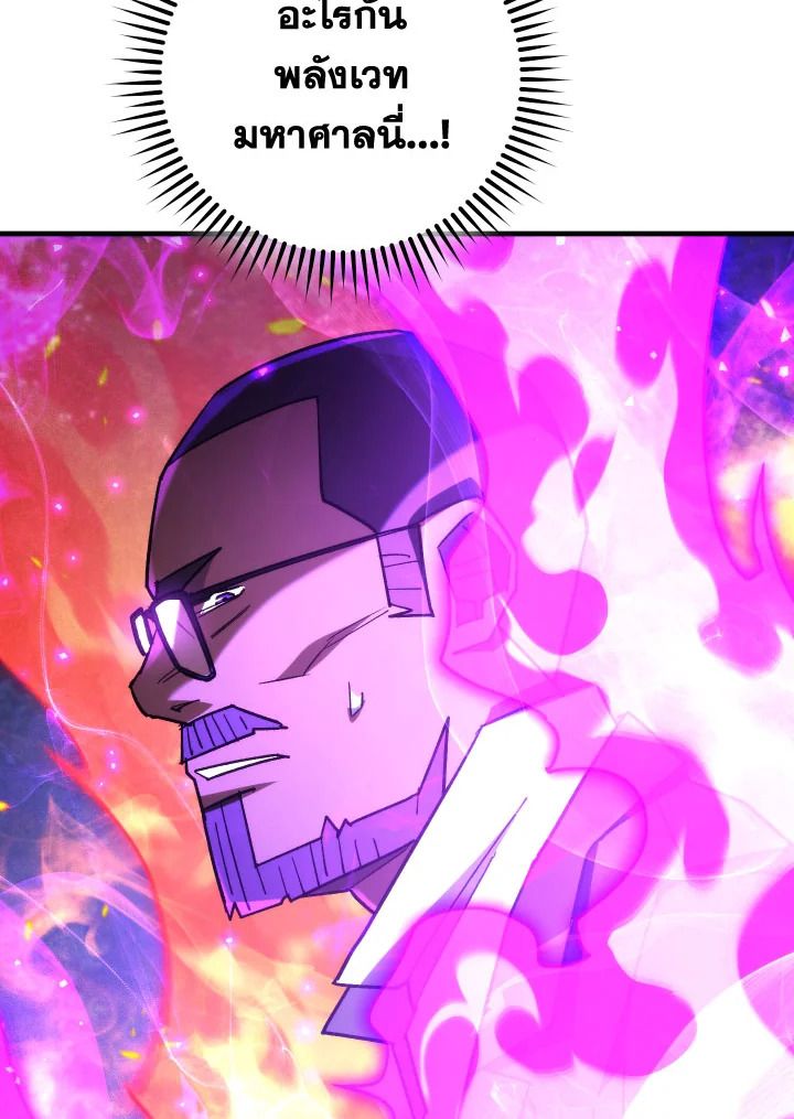 The Hero Returns ตอนที่ 81 หน้า 7