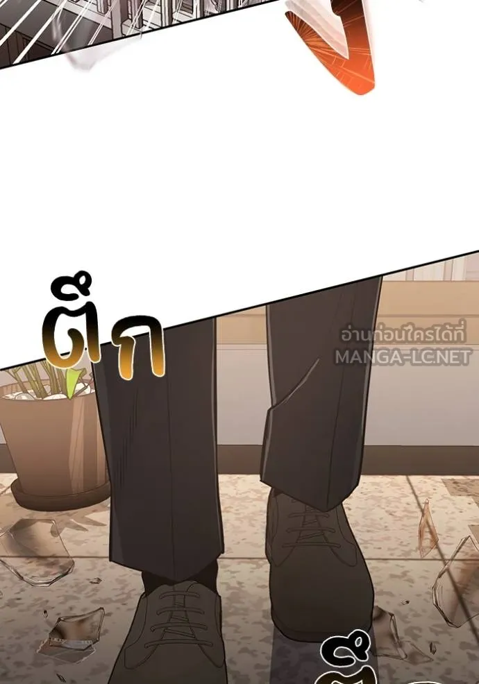 Genius of the Unique Lineage อัจฉริยะนอกคอก ตอนที่ 81 หน้า 9
