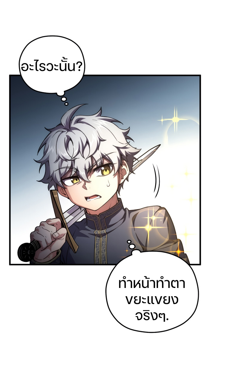 Damn Reincarnation ชีวิตใหม่ของนักรบผู้เสียสละ ตอนที่ 8 หน้า 74