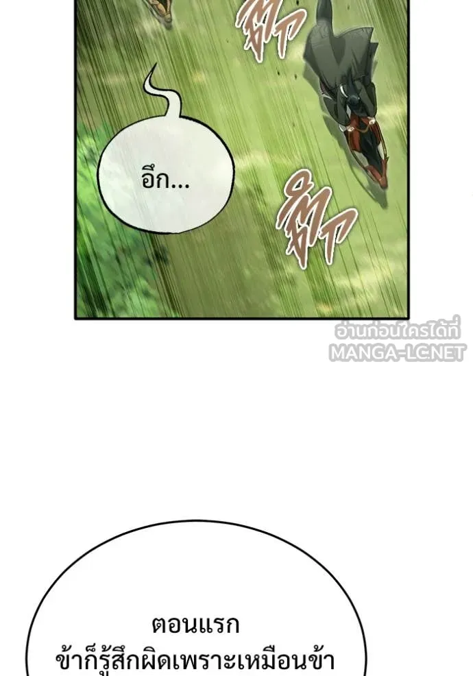 Hunter World ตอนที่ 81 10