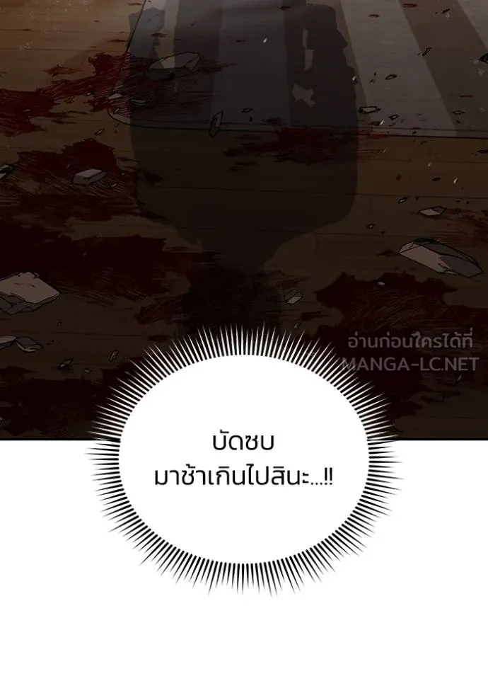 Genius of the Unique Lineage อัจฉริยะนอกคอก ตอนที่ 81 หน้า 12