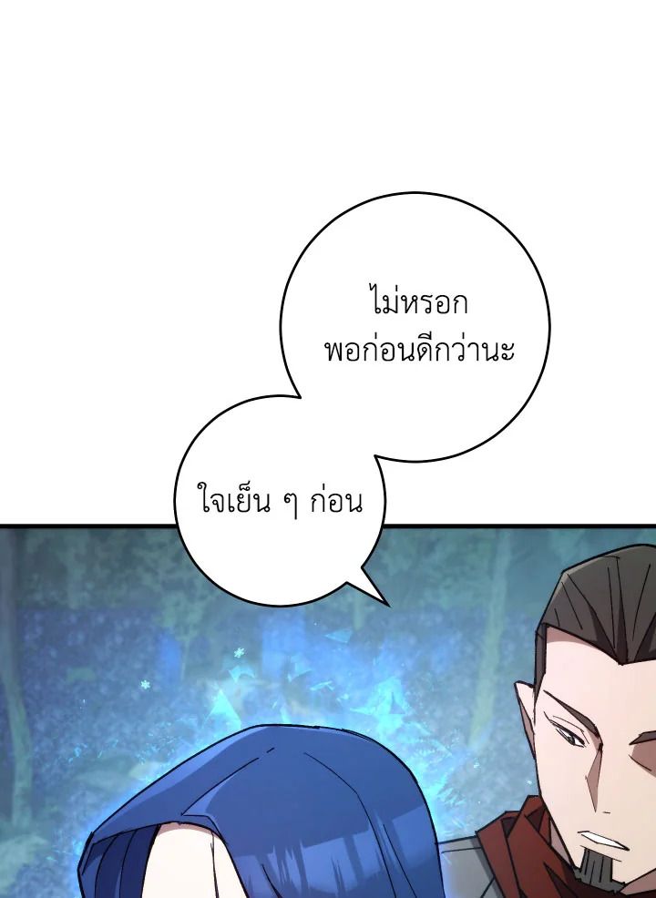 The Hero Returns ตอนที่ 81 หน้า 13