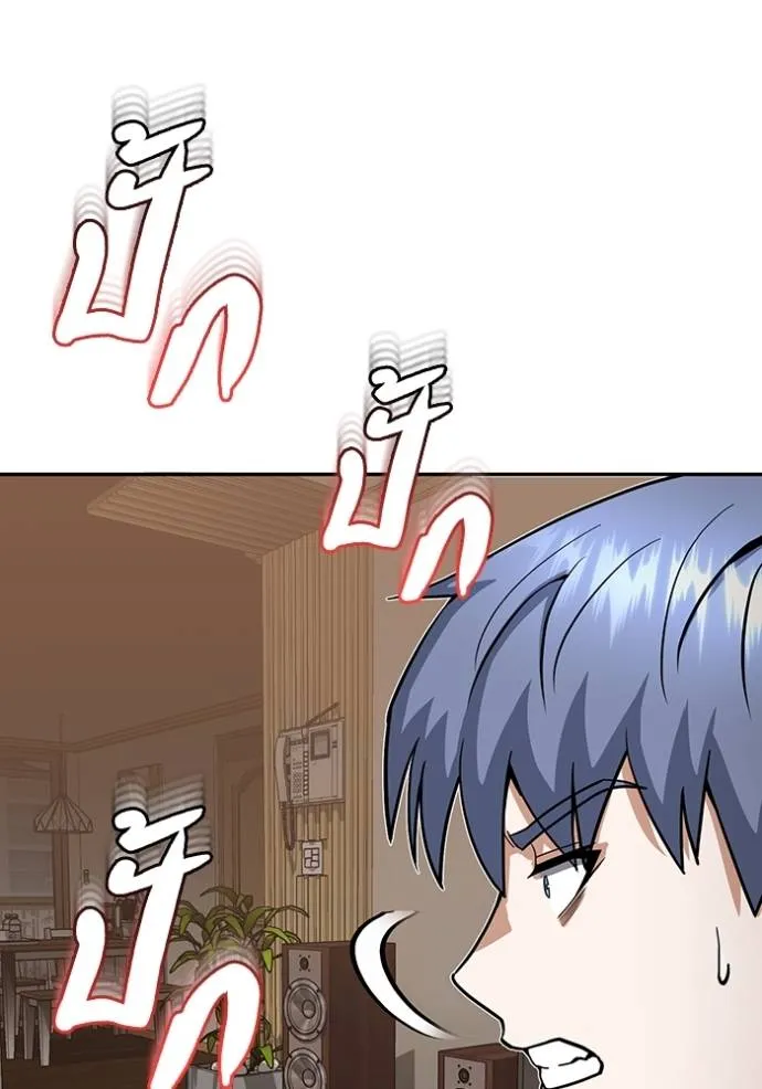 Genius of the Unique Lineage อัจฉริยะนอกคอก ตอนที่ 81 หน้า 13