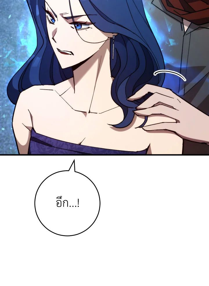 The Hero Returns ตอนที่ 81 หน้า 14