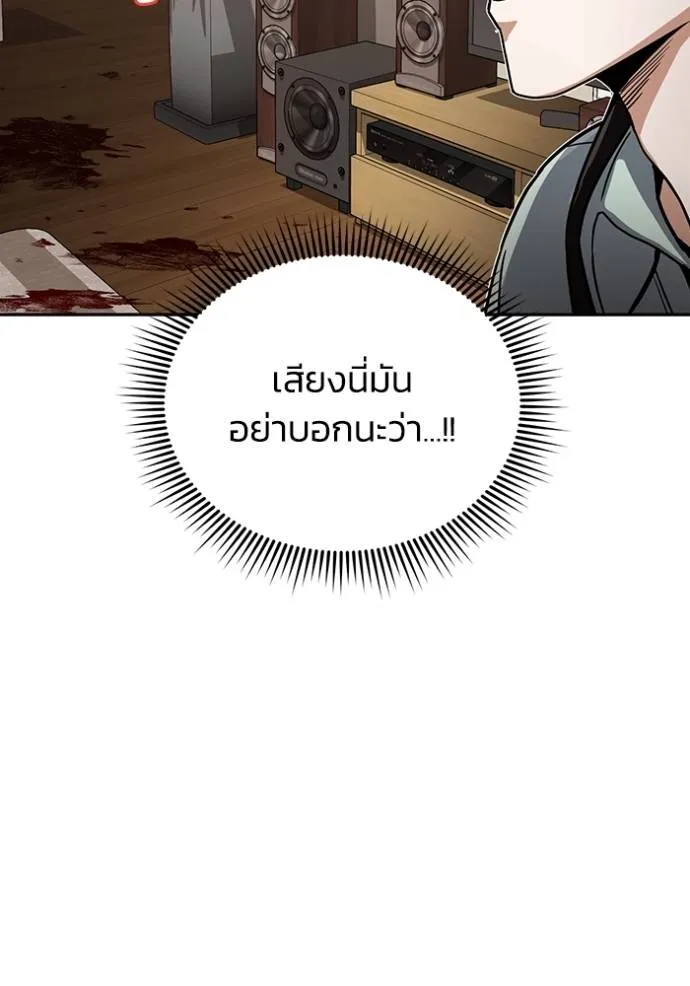 Genius of the Unique Lineage อัจฉริยะนอกคอก ตอนที่ 81 หน้า 14