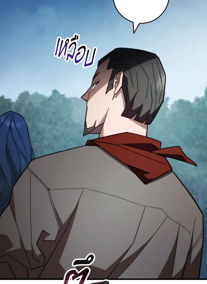 The Hero Returns ตอนที่ 81 หน้า 17
