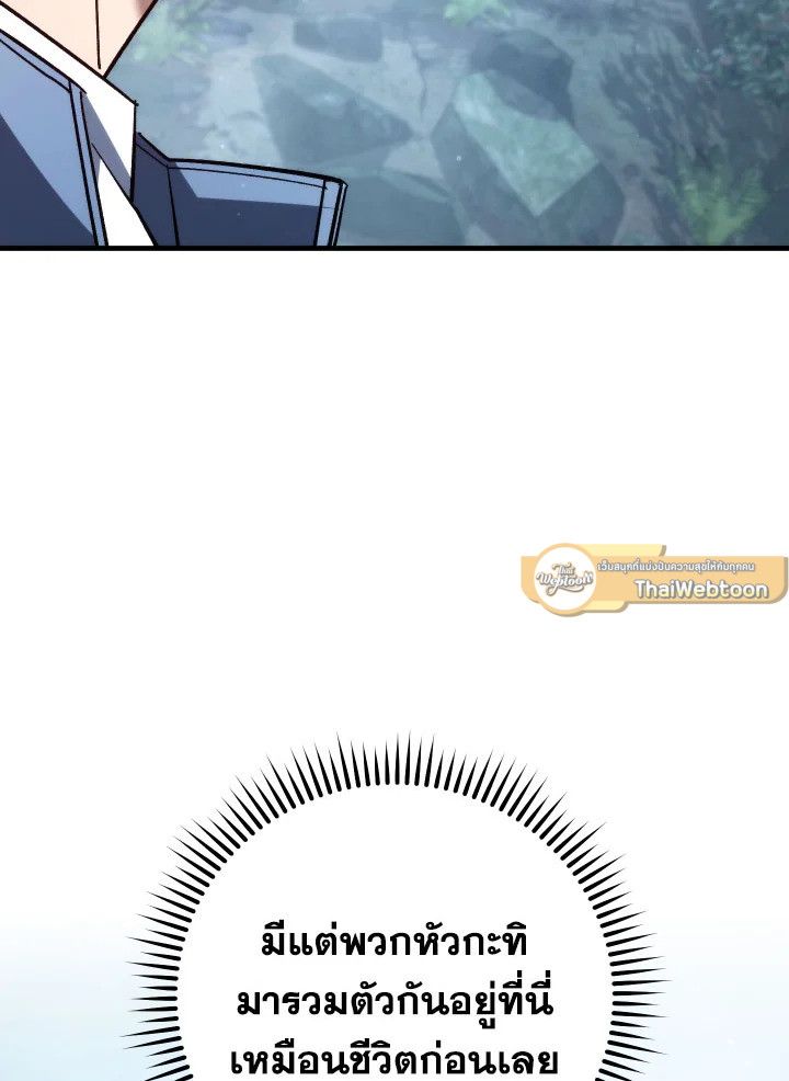 The Hero Returns ตอนที่ 81 หน้า 20