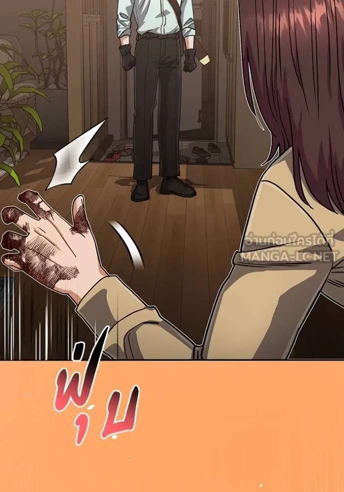 Genius of the Unique Lineage อัจฉริยะนอกคอก ตอนที่ 81 หน้า 21