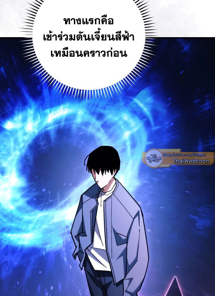 The Hero Returns ตอนที่ 81 หน้า 24