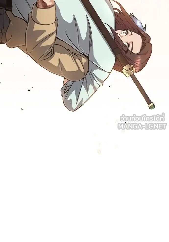 Genius of the Unique Lineage อัจฉริยะนอกคอก ตอนที่ 81 หน้า 24