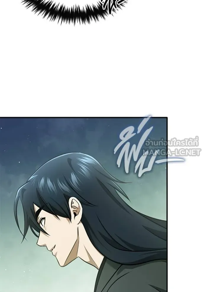 Hunter World ตอนที่ 81 24