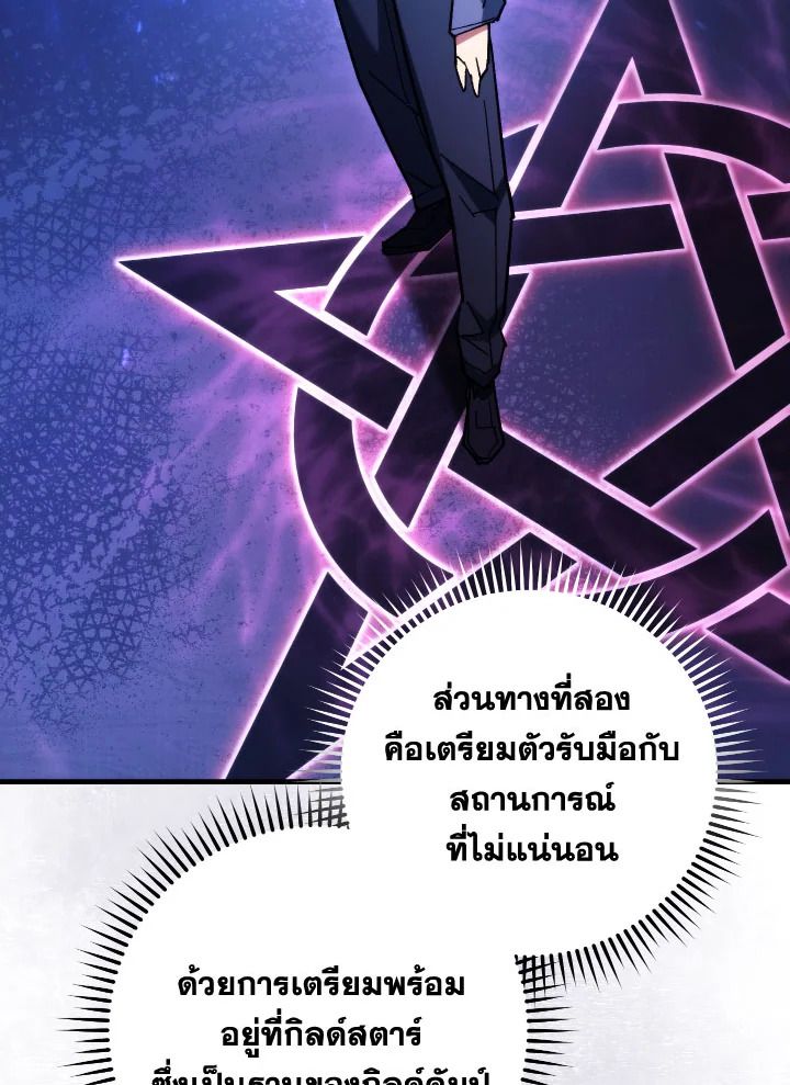 The Hero Returns ตอนที่ 81 หน้า 25