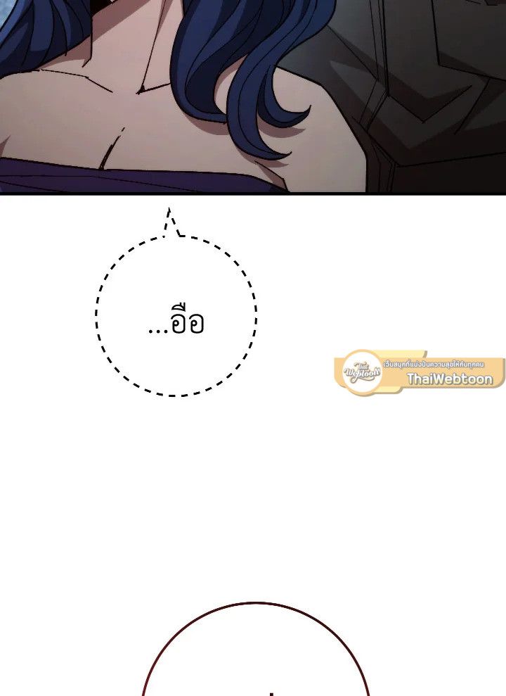 The Hero Returns ตอนที่ 81 หน้า 29