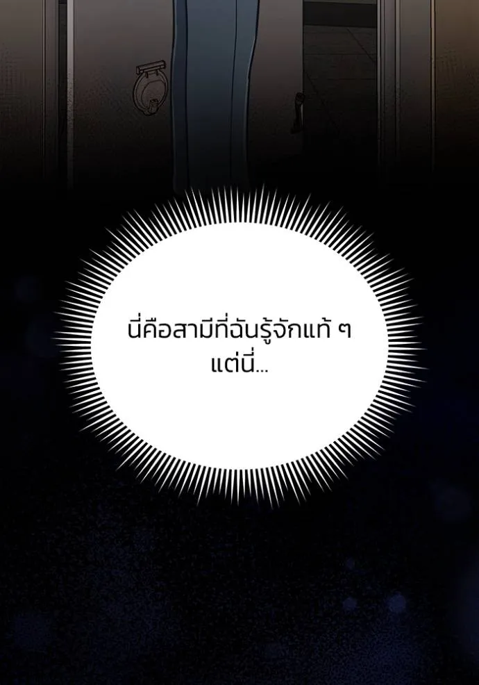 Genius of the Unique Lineage อัจฉริยะนอกคอก ตอนที่ 81 หน้า 29