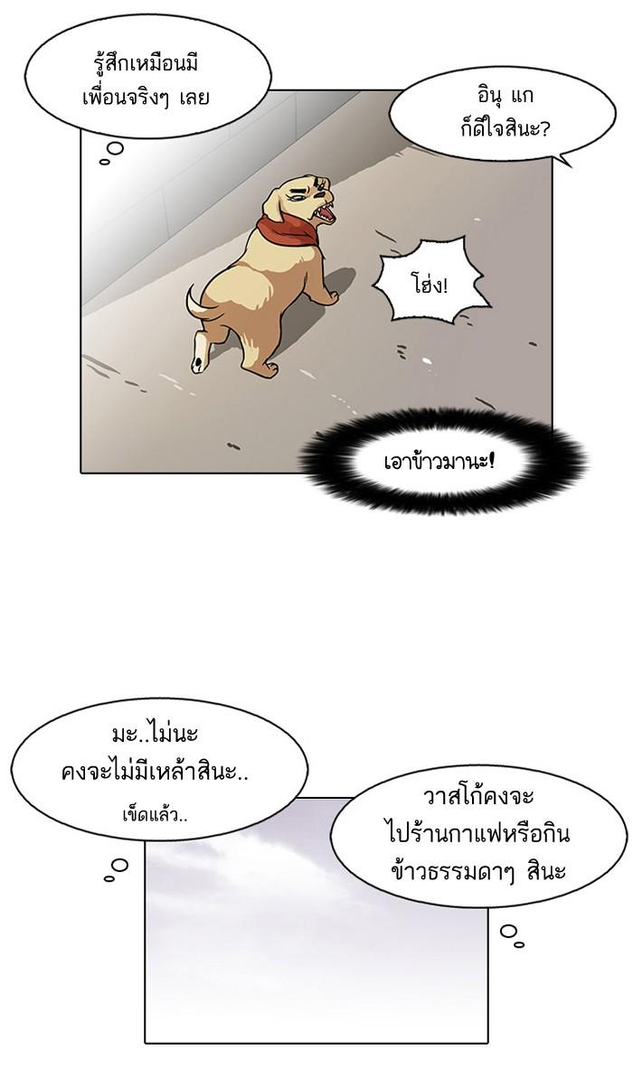 Lookism ตอนที่ 81 3